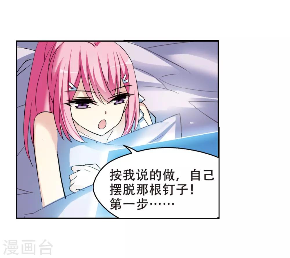 穿越公元3000后韩漫全集-第321话 软禁与密会2无删减无遮挡章节图片 