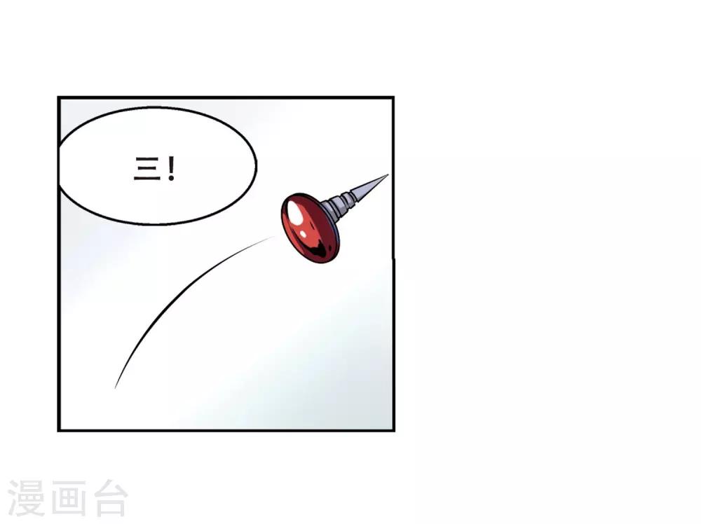 穿越公元3000后韩漫全集-第321话 软禁与密会2无删减无遮挡章节图片 