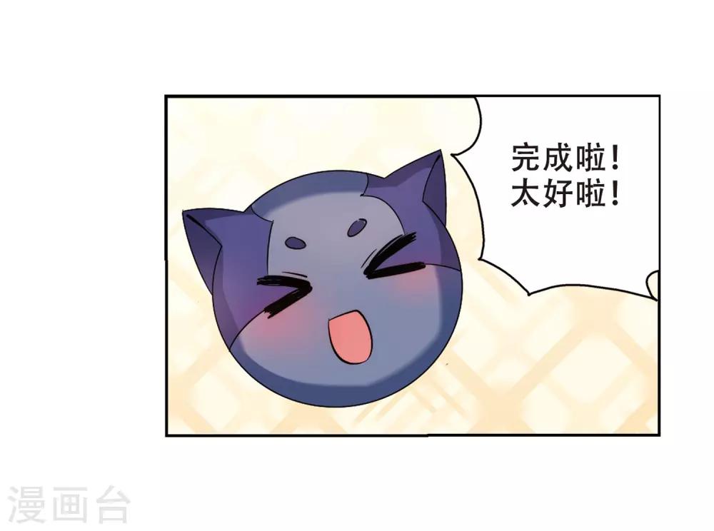 穿越公元3000后韩漫全集-第321话 软禁与密会2无删减无遮挡章节图片 