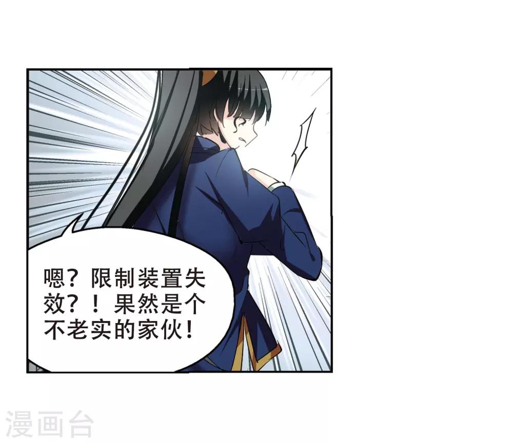 穿越公元3000后韩漫全集-第321话 软禁与密会2无删减无遮挡章节图片 
