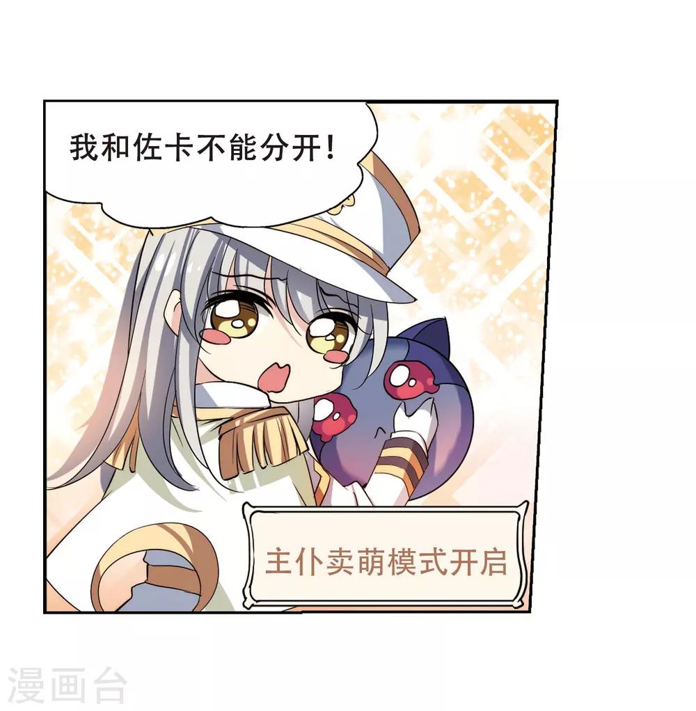 穿越公元3000后韩漫全集-第321话 软禁与密会2无删减无遮挡章节图片 