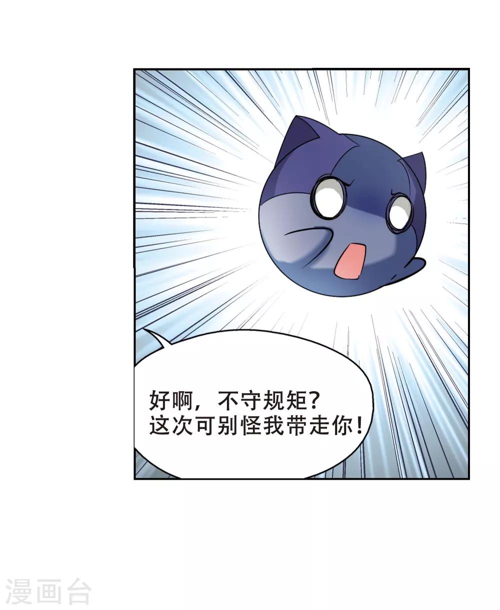 穿越公元3000后韩漫全集-第321话 软禁与密会2无删减无遮挡章节图片 
