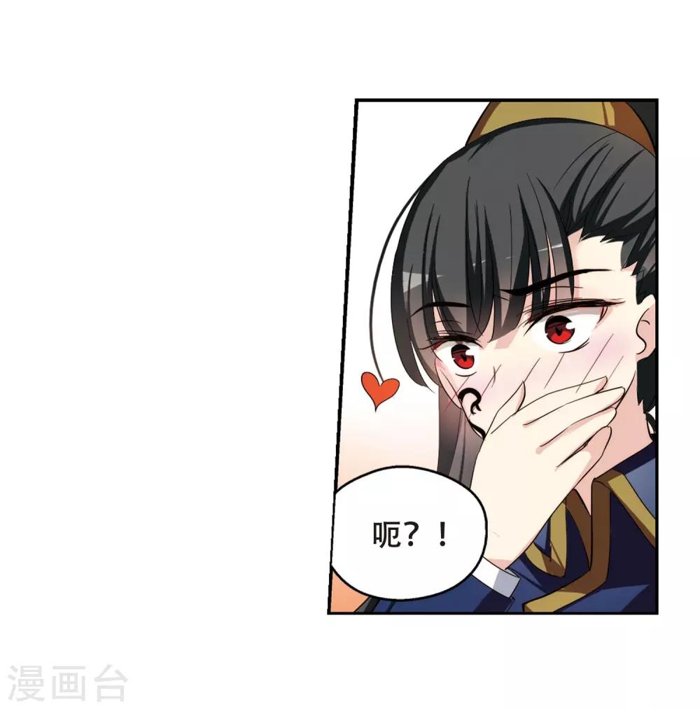 穿越公元3000后韩漫全集-第321话 软禁与密会2无删减无遮挡章节图片 