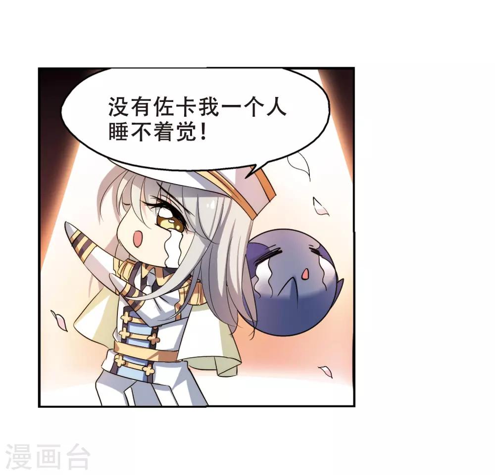 穿越公元3000后韩漫全集-第321话 软禁与密会2无删减无遮挡章节图片 