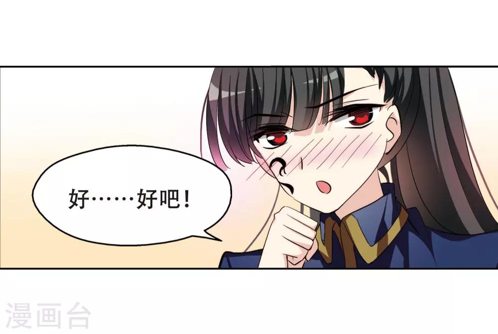 穿越公元3000后韩漫全集-第321话 软禁与密会2无删减无遮挡章节图片 