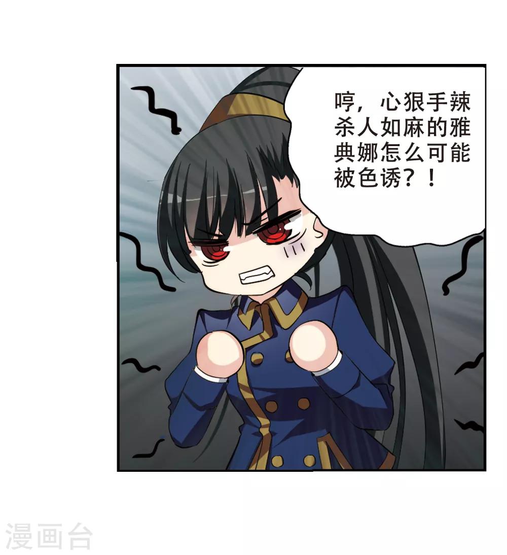 穿越公元3000后韩漫全集-第321话 软禁与密会2无删减无遮挡章节图片 