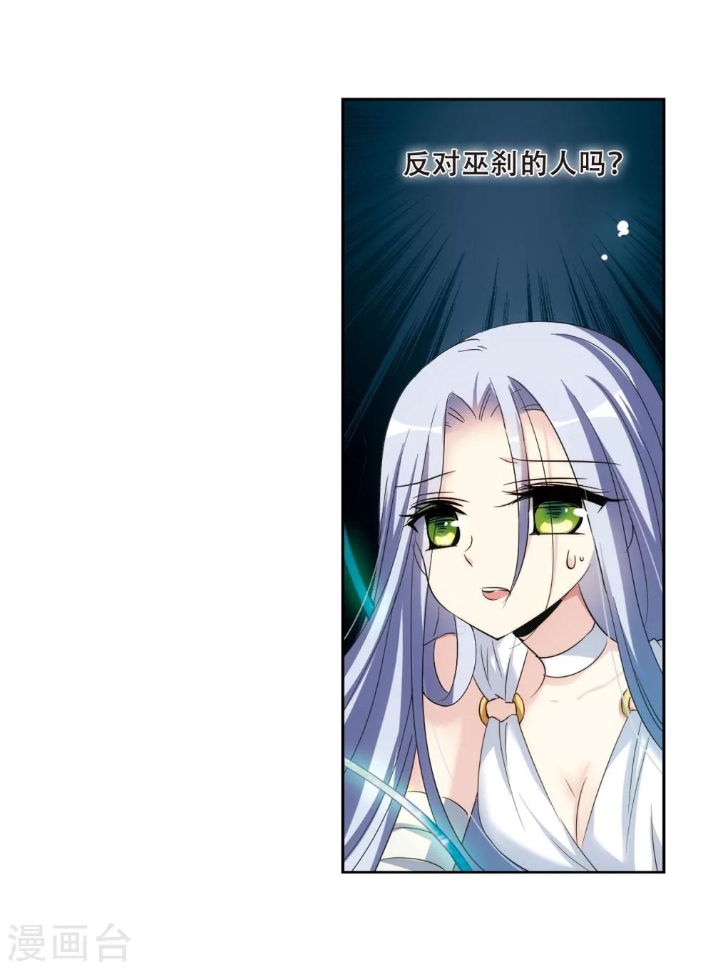穿越公元3000后韩漫全集-第326话 小鸢1无删减无遮挡章节图片 