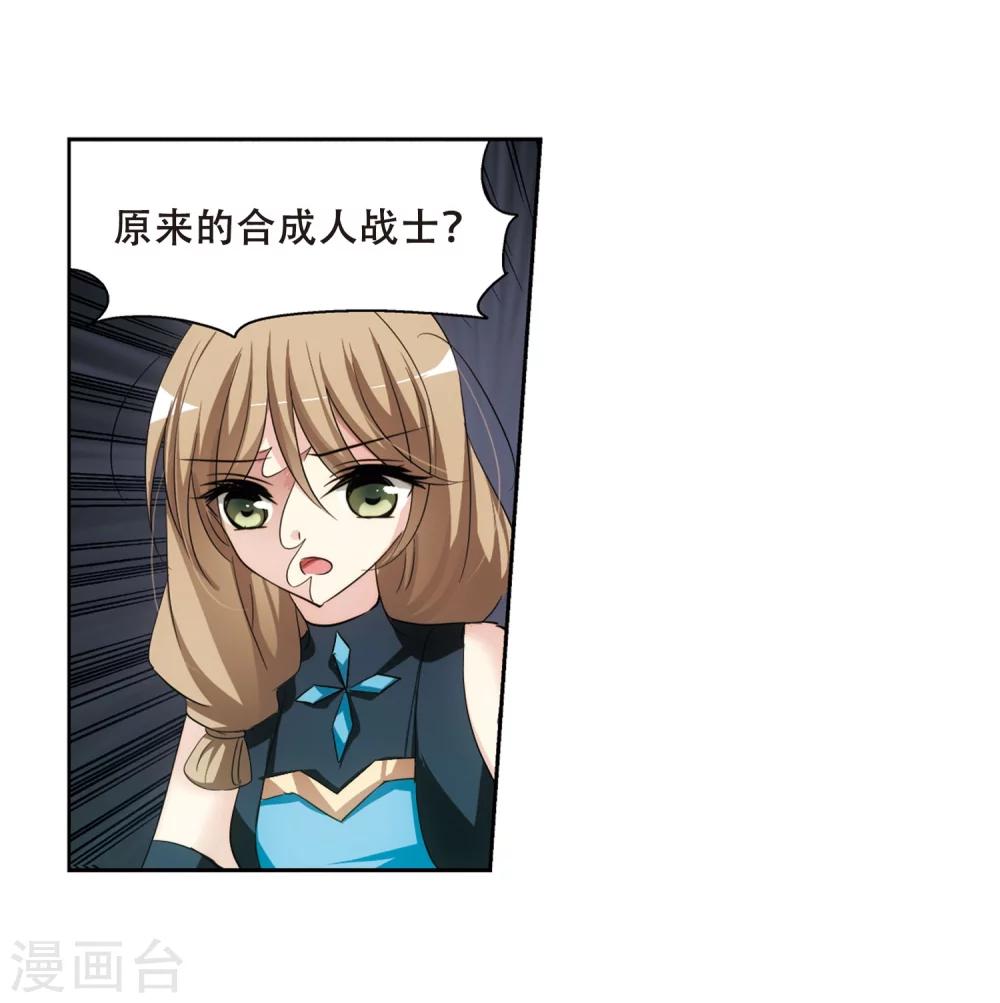 穿越公元3000后韩漫全集-第326话 小鸢1无删减无遮挡章节图片 