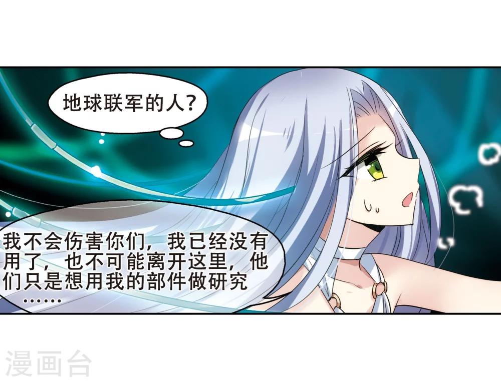 穿越公元3000后韩漫全集-第326话 小鸢1无删减无遮挡章节图片 
