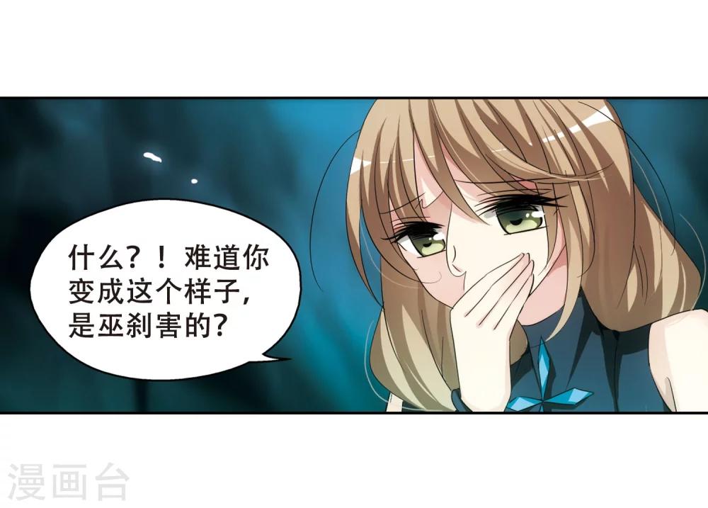 穿越公元3000后韩漫全集-第326话 小鸢1无删减无遮挡章节图片 