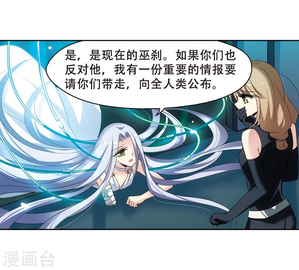 穿越公元3000后韩漫全集-第326话 小鸢1无删减无遮挡章节图片 