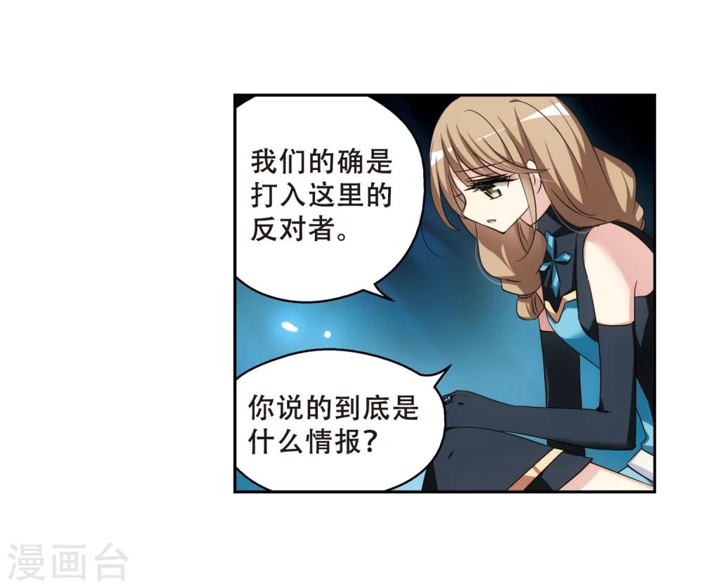 穿越公元3000后韩漫全集-第326话 小鸢1无删减无遮挡章节图片 