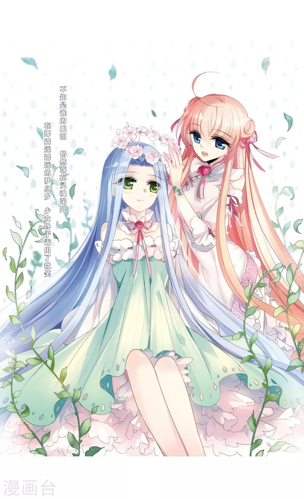 穿越公元3000后韩漫全集-第326话 小鸢1无删减无遮挡章节图片 