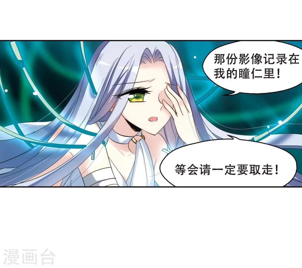 穿越公元3000后韩漫全集-第326话 小鸢1无删减无遮挡章节图片 