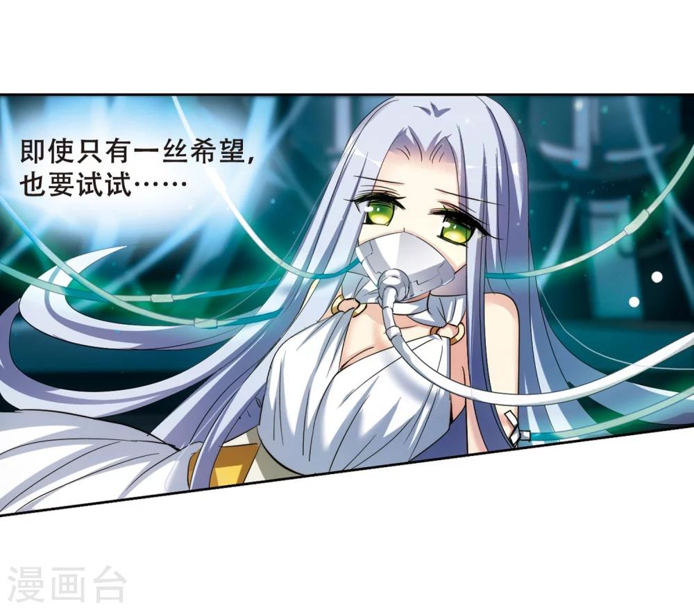 穿越公元3000后韩漫全集-第326话 小鸢1无删减无遮挡章节图片 