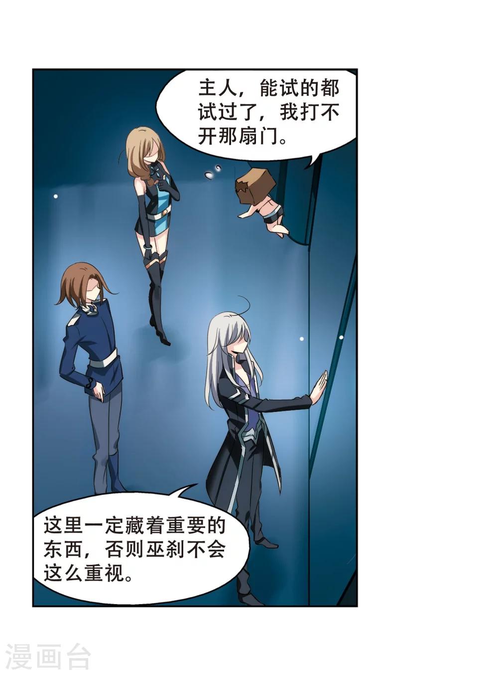 穿越公元3000后韩漫全集-第326话 小鸢1无删减无遮挡章节图片 