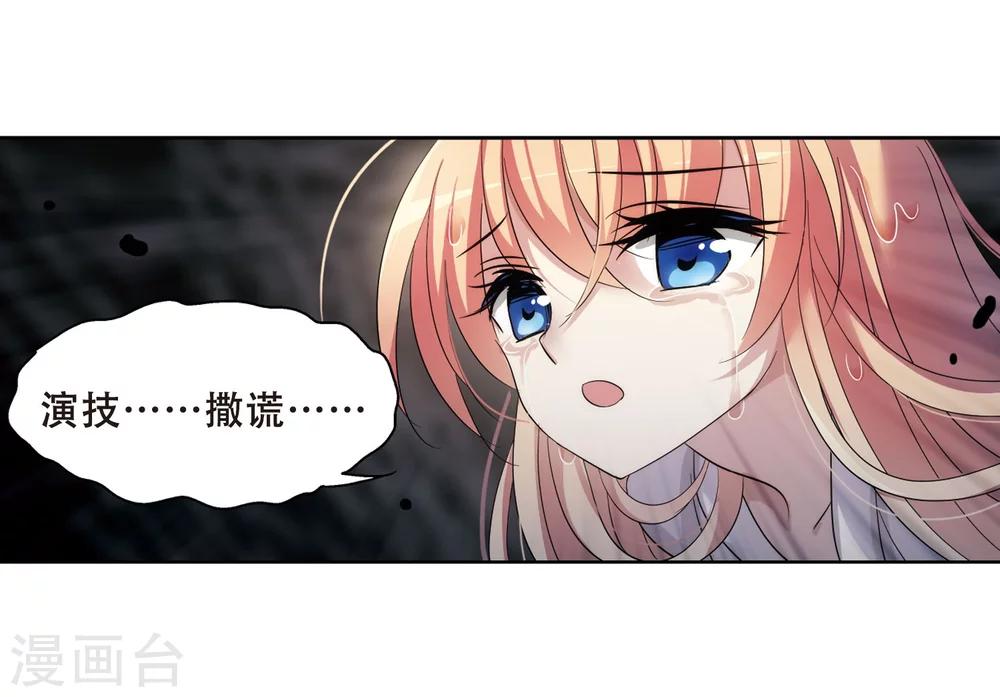 穿越公元3000后韩漫全集-第337话 真正的恶魔3无删减无遮挡章节图片 