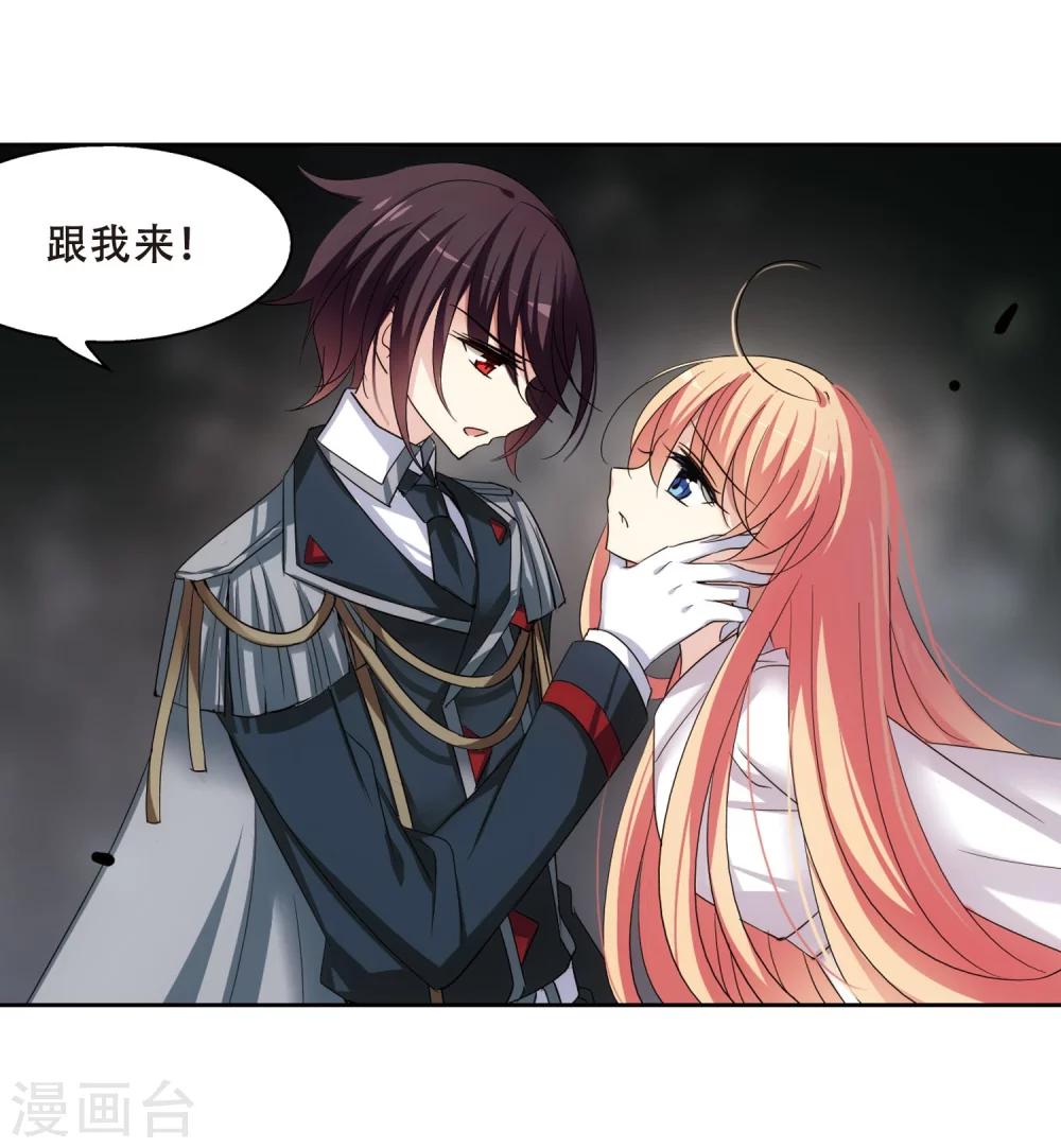 穿越公元3000后韩漫全集-第337话 真正的恶魔3无删减无遮挡章节图片 