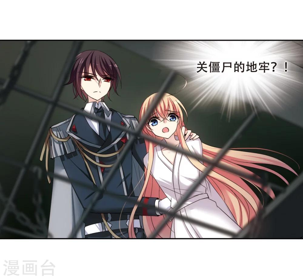 穿越公元3000后韩漫全集-第337话 真正的恶魔3无删减无遮挡章节图片 