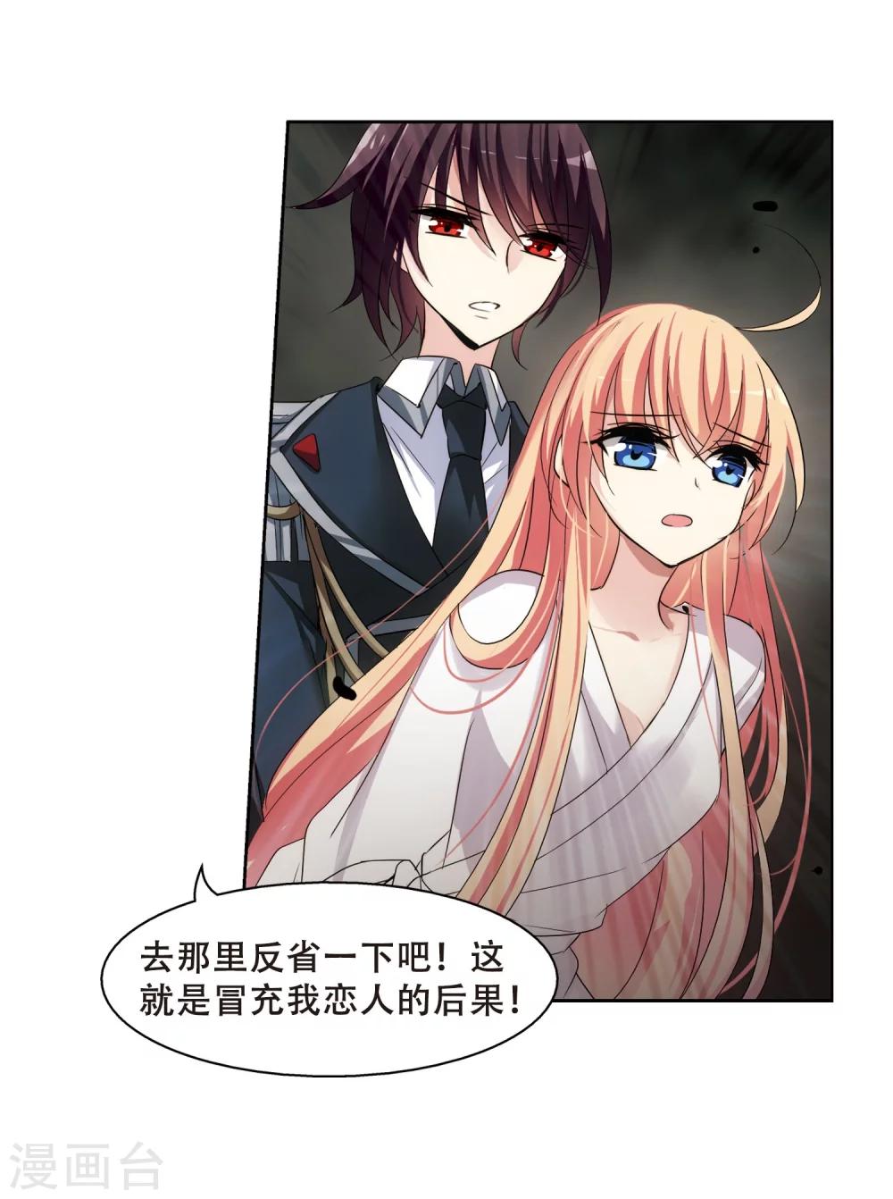 穿越公元3000后韩漫全集-第337话 真正的恶魔3无删减无遮挡章节图片 