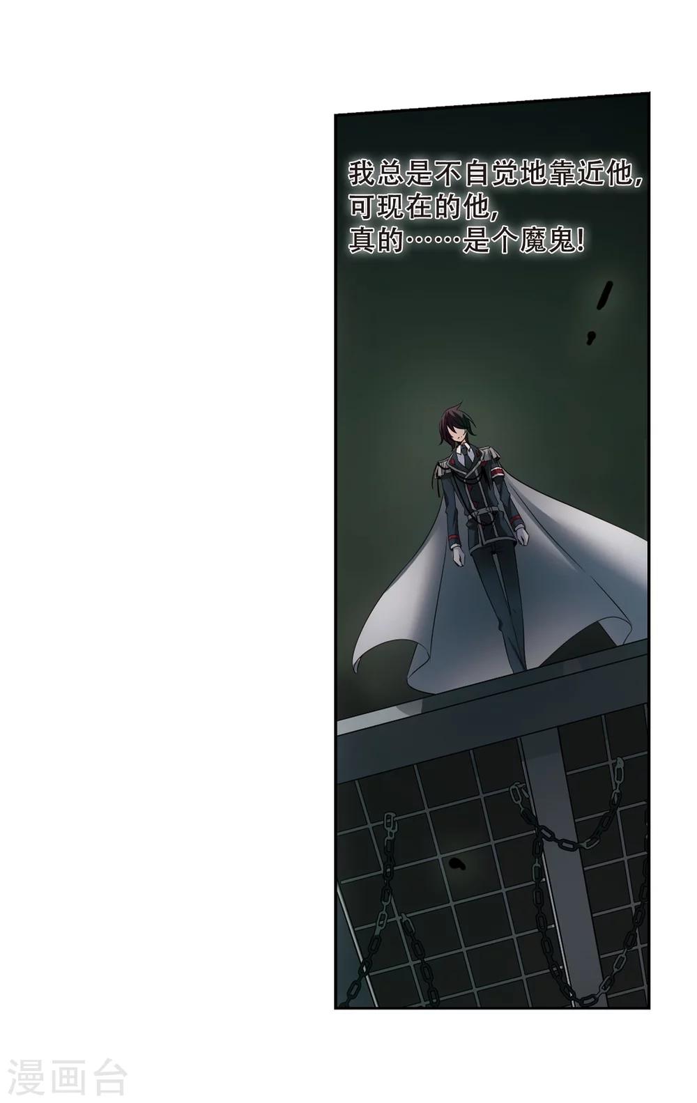 穿越公元3000后韩漫全集-第337话 真正的恶魔3无删减无遮挡章节图片 