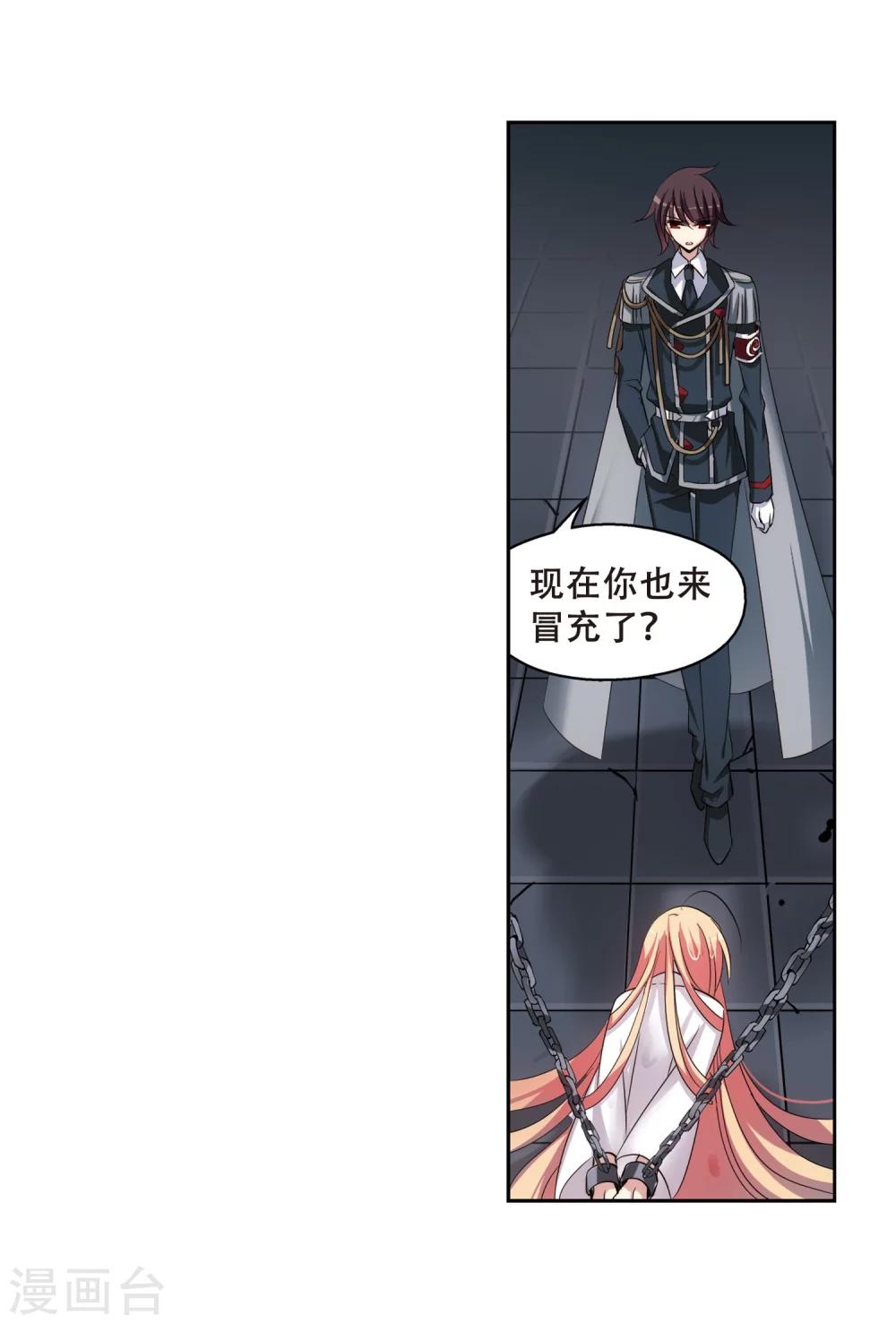 穿越公元3000后韩漫全集-第337话 真正的恶魔3无删减无遮挡章节图片 