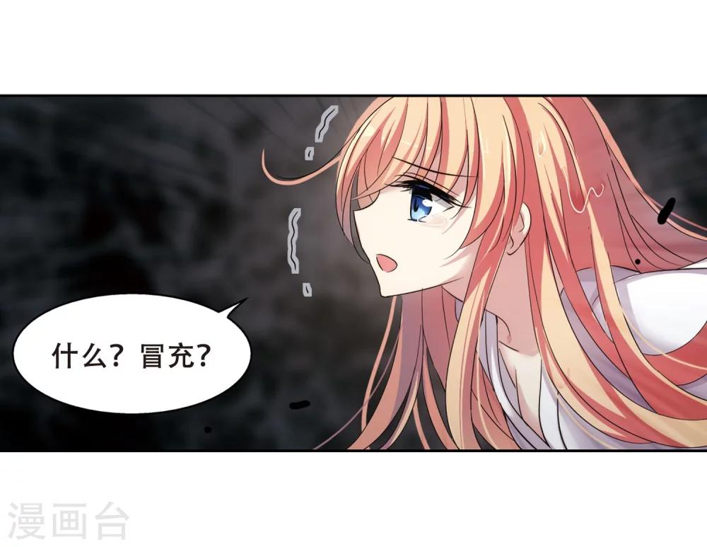 穿越公元3000后韩漫全集-第337话 真正的恶魔3无删减无遮挡章节图片 