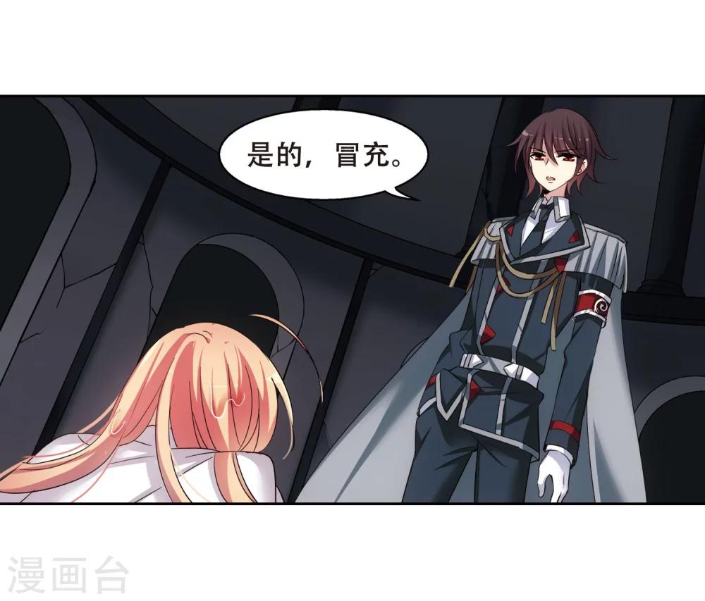 穿越公元3000后韩漫全集-第337话 真正的恶魔3无删减无遮挡章节图片 