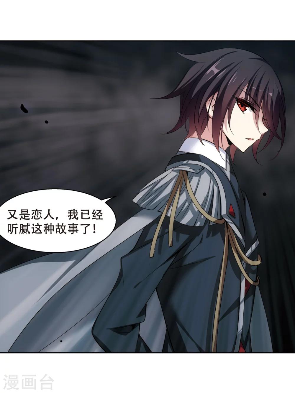 穿越公元3000后韩漫全集-第337话 真正的恶魔3无删减无遮挡章节图片 
