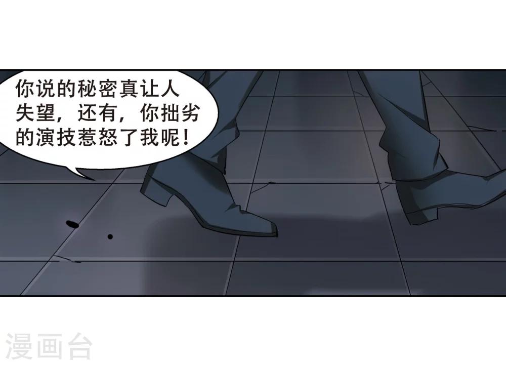 穿越公元3000后韩漫全集-第337话 真正的恶魔3无删减无遮挡章节图片 