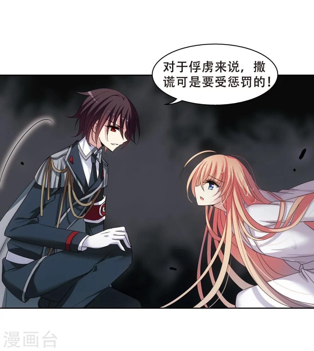 穿越公元3000后韩漫全集-第337话 真正的恶魔3无删减无遮挡章节图片 