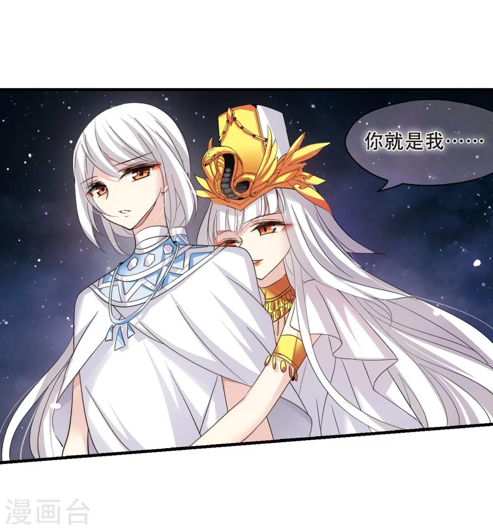 穿越公元3000后韩漫全集-第340话 血之色 醒之日2无删减无遮挡章节图片 