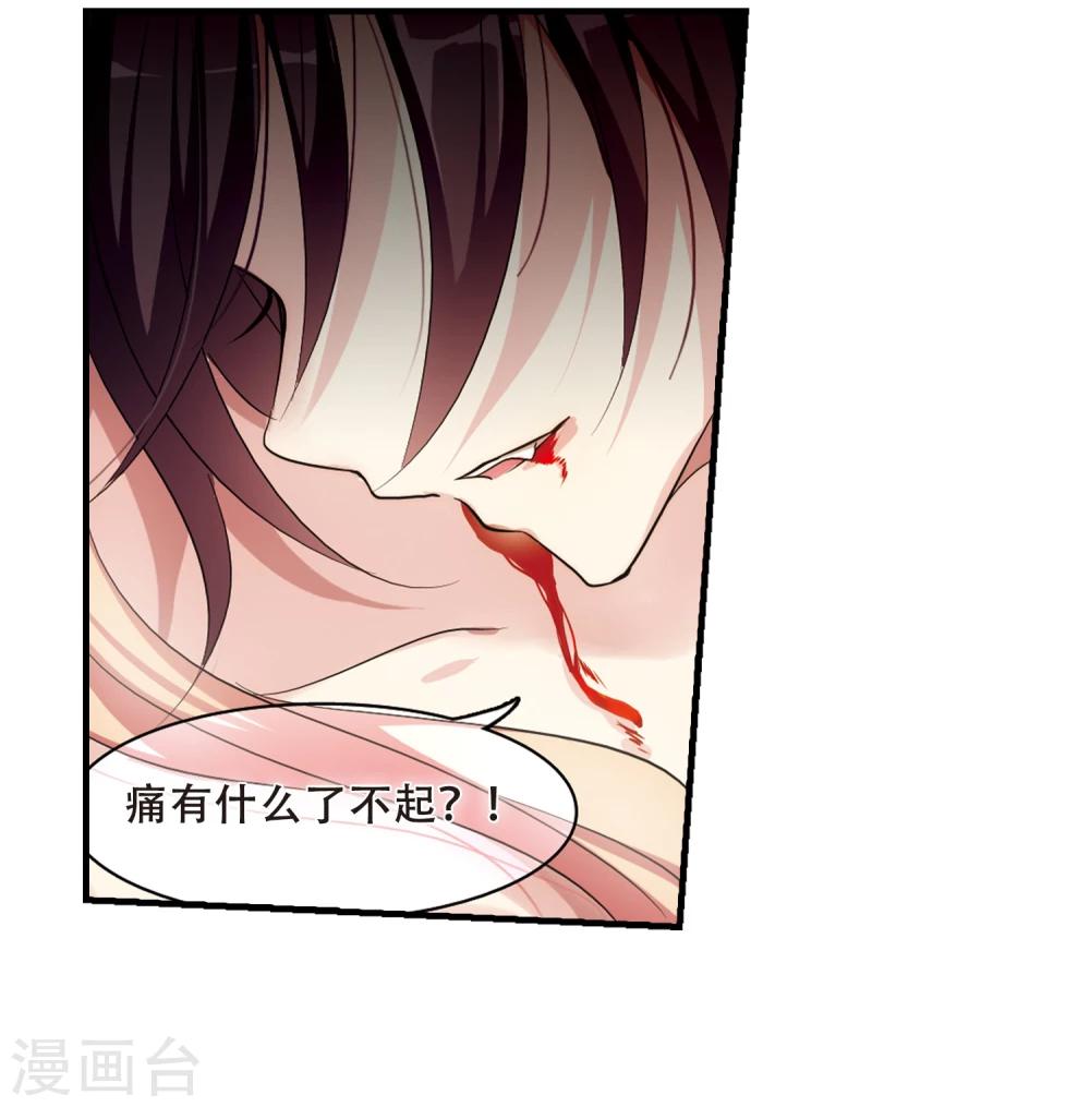 穿越公元3000后韩漫全集-第340话 血之色 醒之日2无删减无遮挡章节图片 