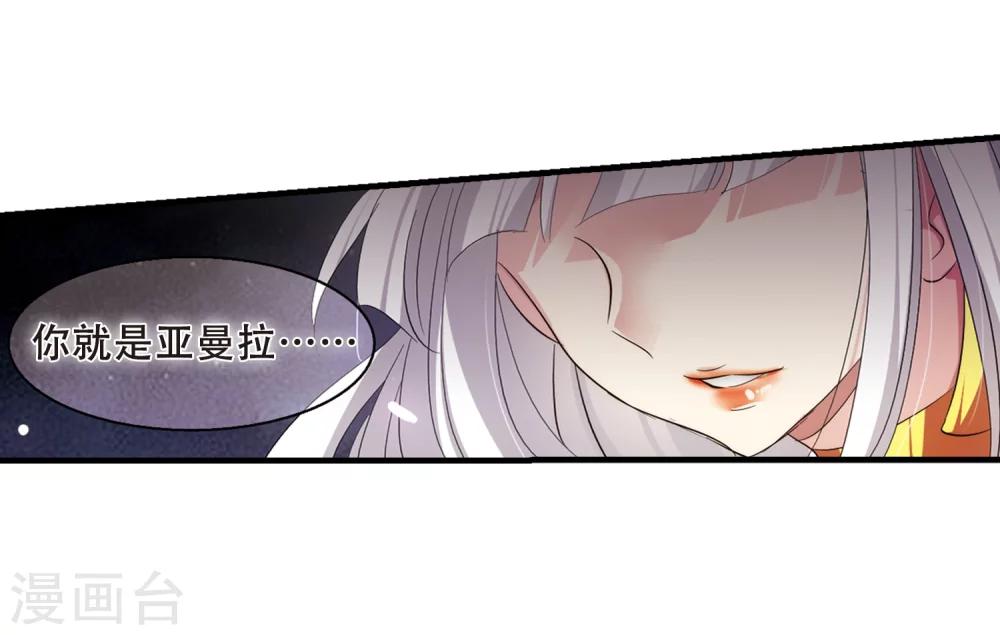 穿越公元3000后韩漫全集-第340话 血之色 醒之日2无删减无遮挡章节图片 
