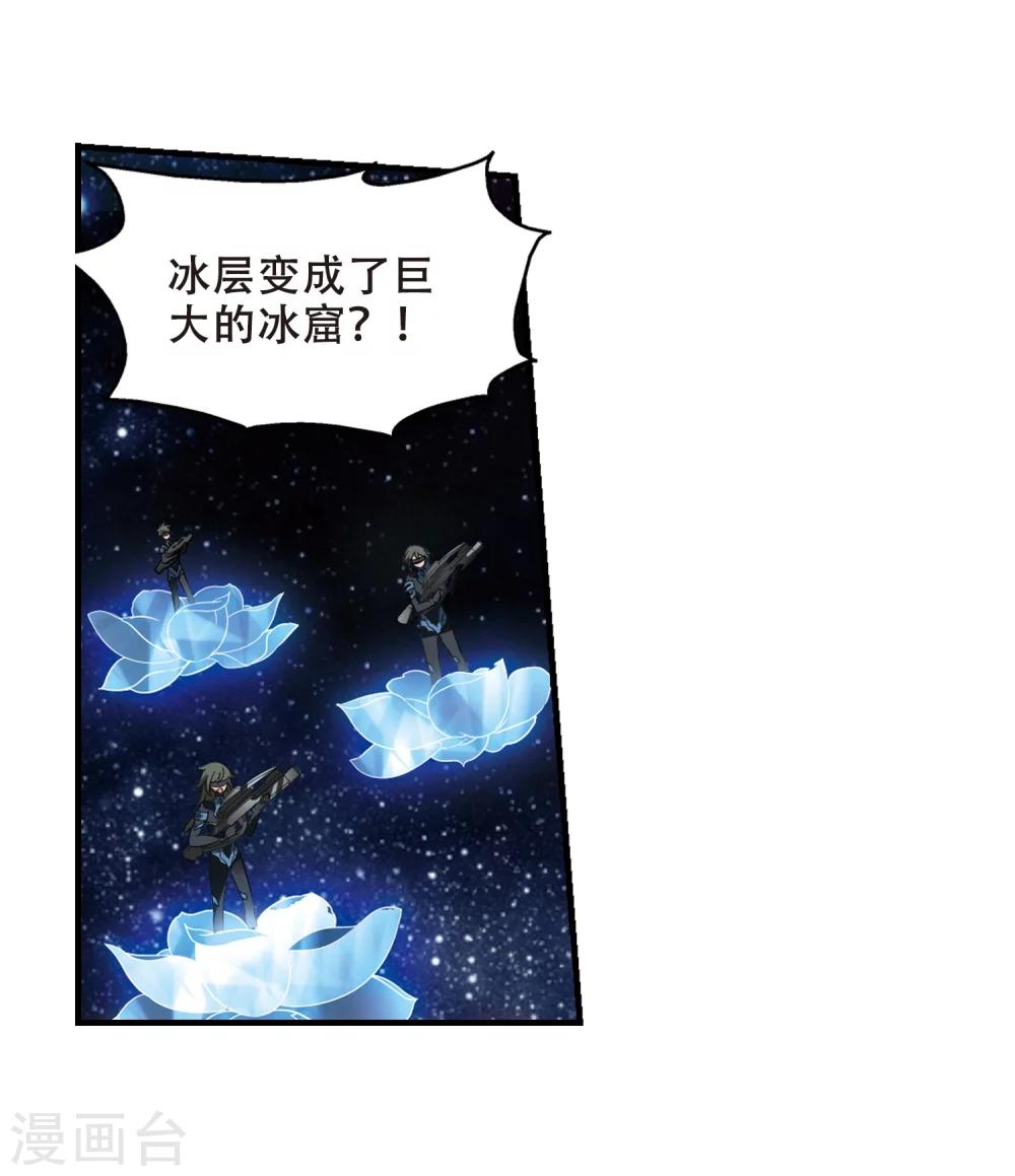 穿越公元3000后韩漫全集-第345话 破冰2无删减无遮挡章节图片 