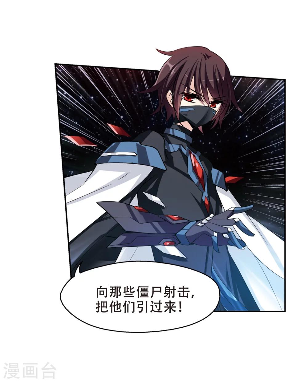 穿越公元3000后韩漫全集-第345话 破冰2无删减无遮挡章节图片 