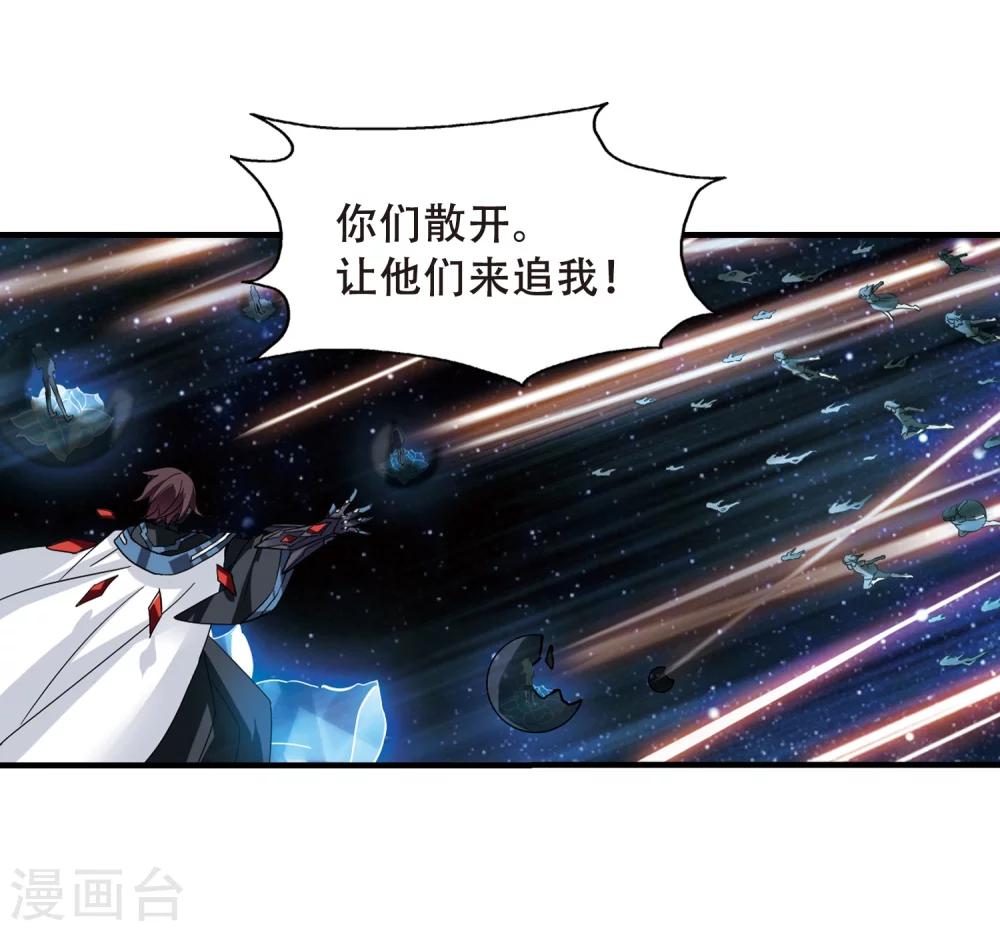 穿越公元3000后韩漫全集-第345话 破冰2无删减无遮挡章节图片 