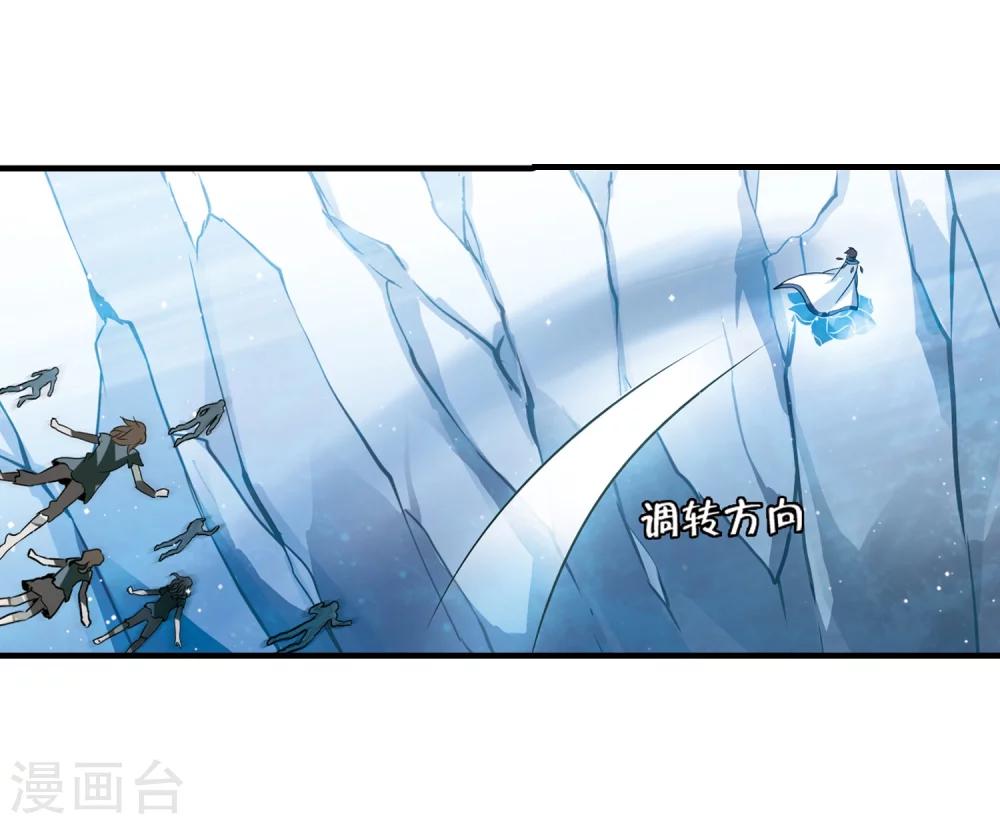 穿越公元3000后韩漫全集-第345话 破冰2无删减无遮挡章节图片 