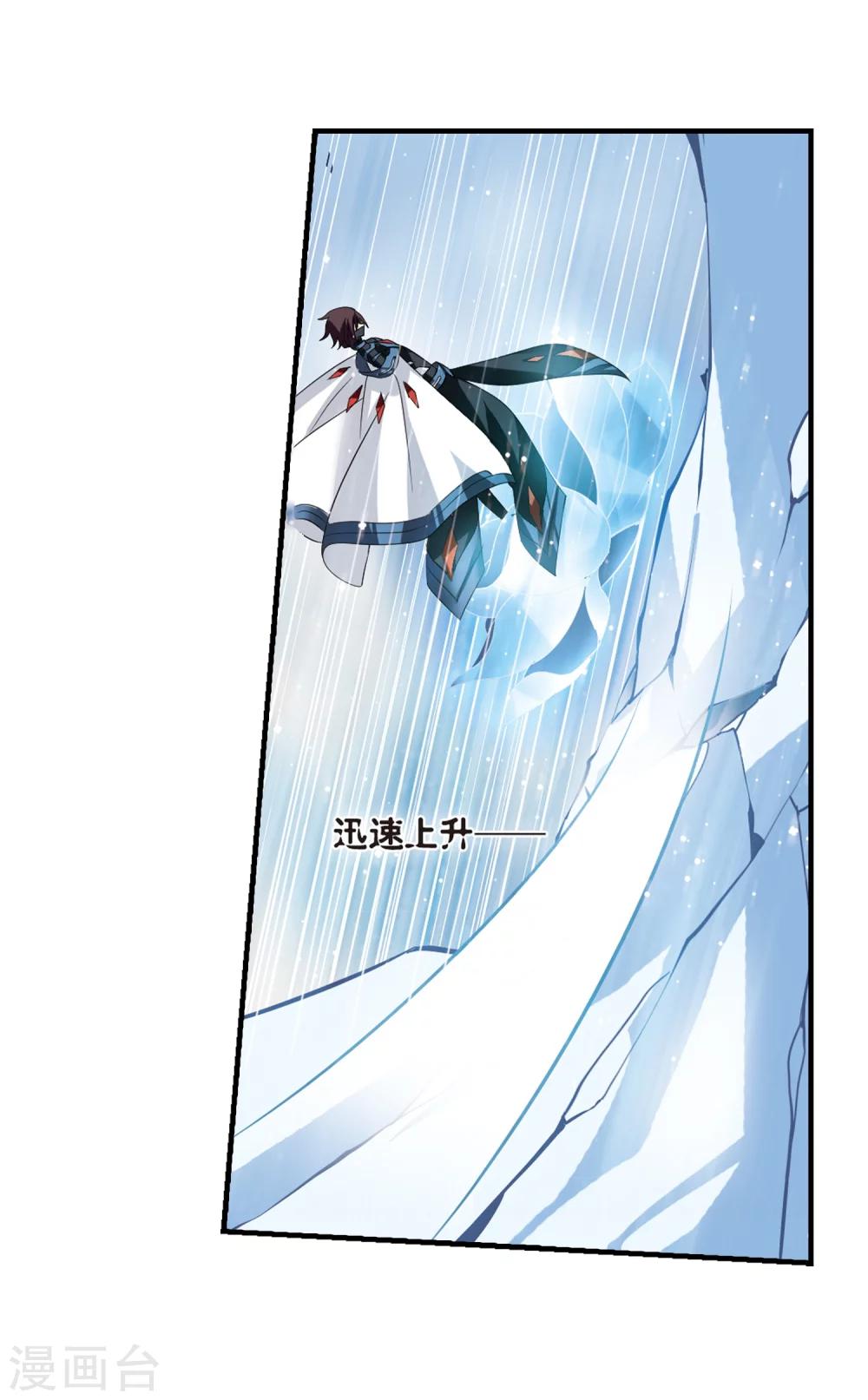穿越公元3000后韩漫全集-第345话 破冰2无删减无遮挡章节图片 