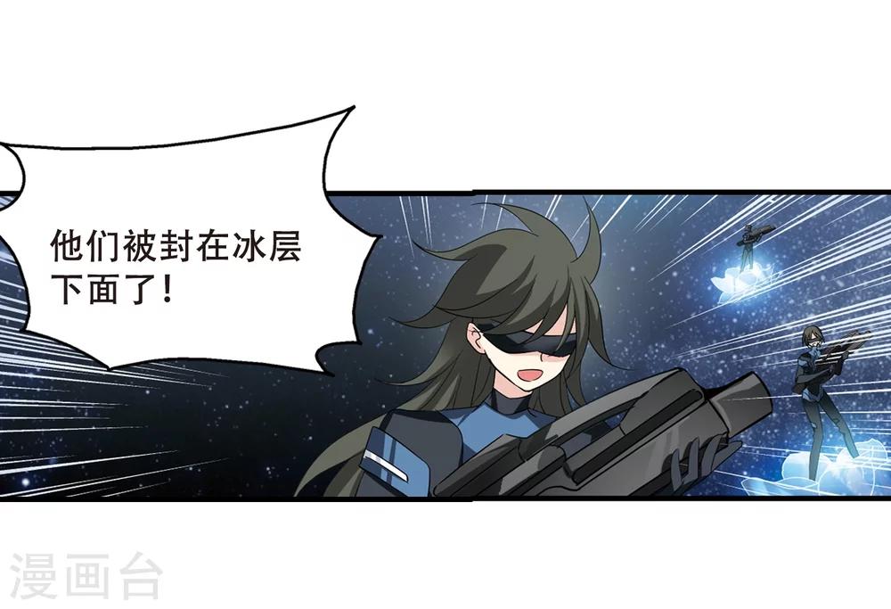 穿越公元3000后韩漫全集-第345话 破冰2无删减无遮挡章节图片 