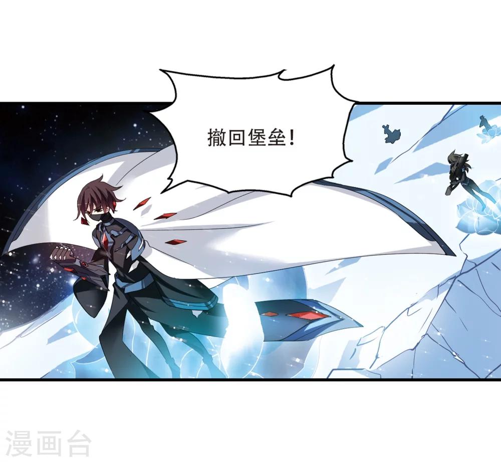 穿越公元3000后韩漫全集-第345话 破冰2无删减无遮挡章节图片 