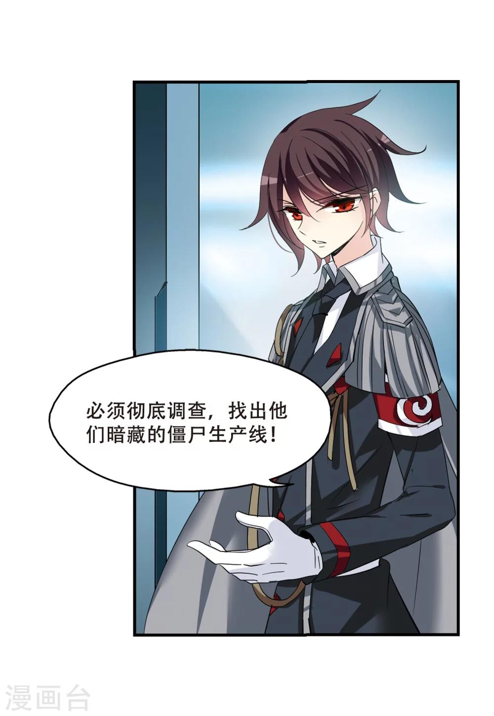 穿越公元3000后韩漫全集-第345话 破冰2无删减无遮挡章节图片 