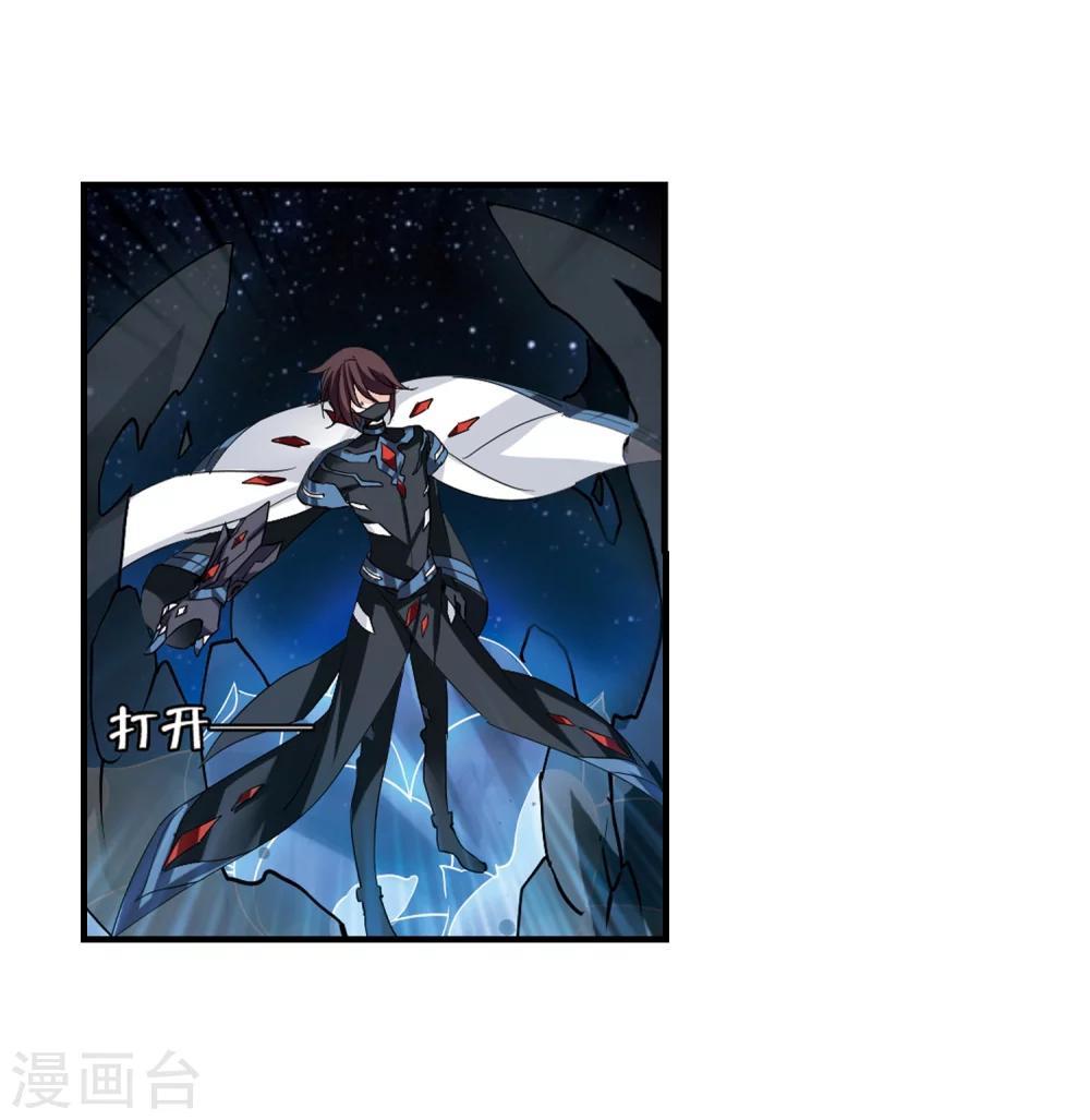 穿越公元3000后韩漫全集-第345话 破冰2无删减无遮挡章节图片 