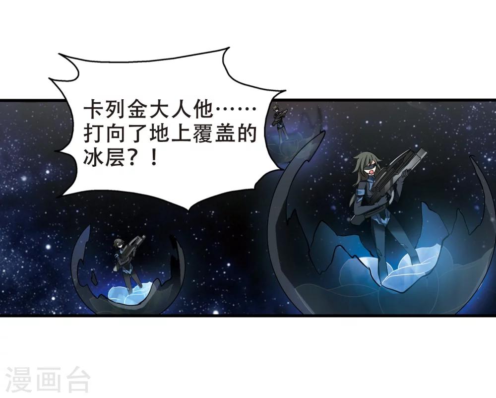 穿越公元3000后韩漫全集-第345话 破冰2无删减无遮挡章节图片 