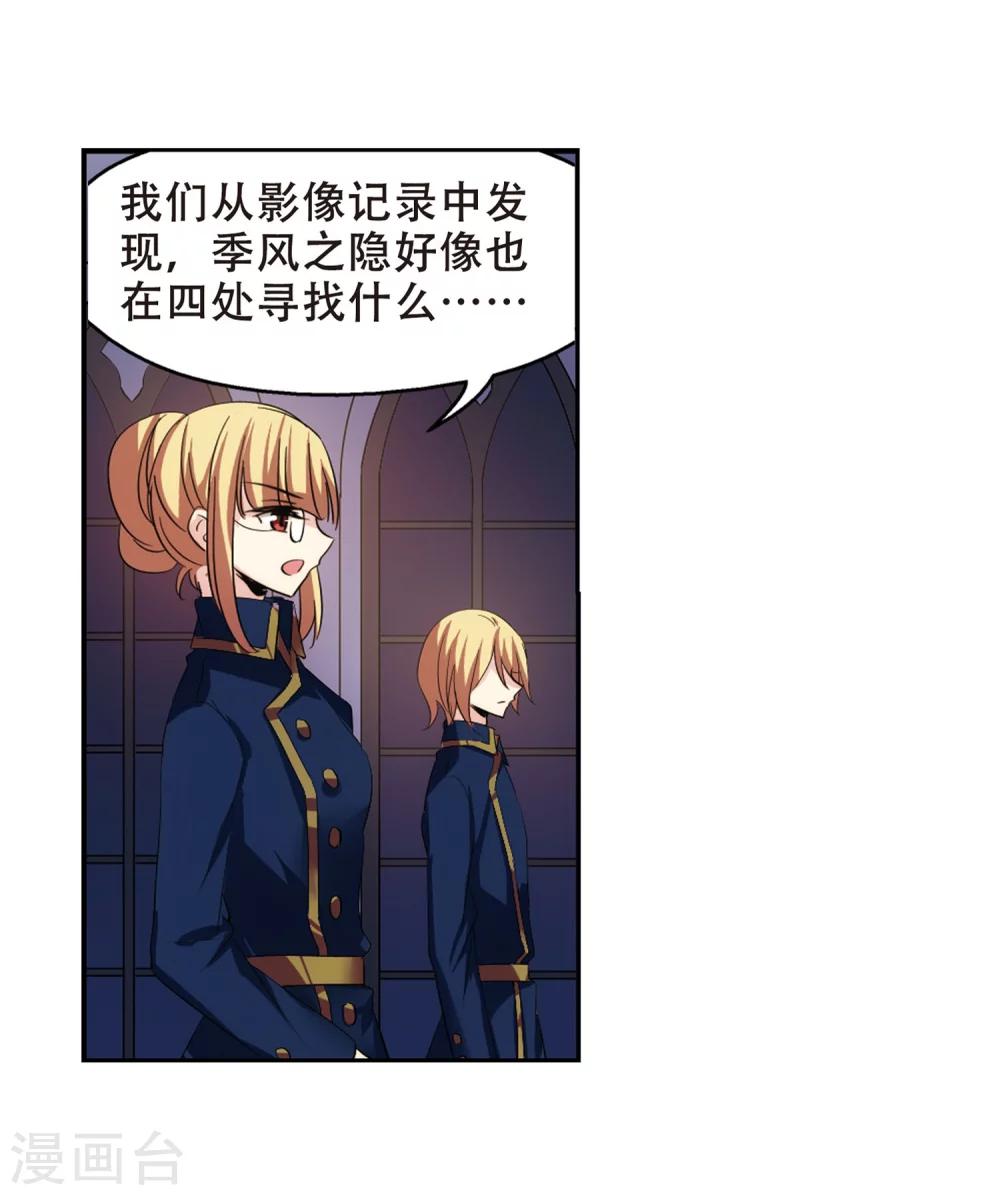 穿越公元3000后韩漫全集-第350话 无法舍弃的回忆2无删减无遮挡章节图片 