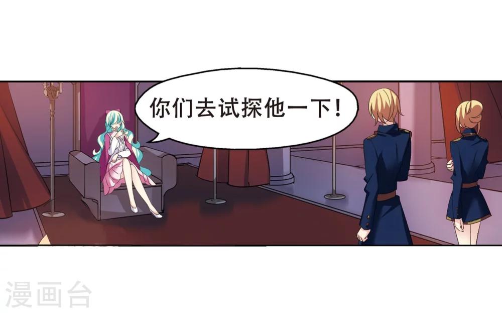 穿越公元3000后韩漫全集-第350话 无法舍弃的回忆2无删减无遮挡章节图片 