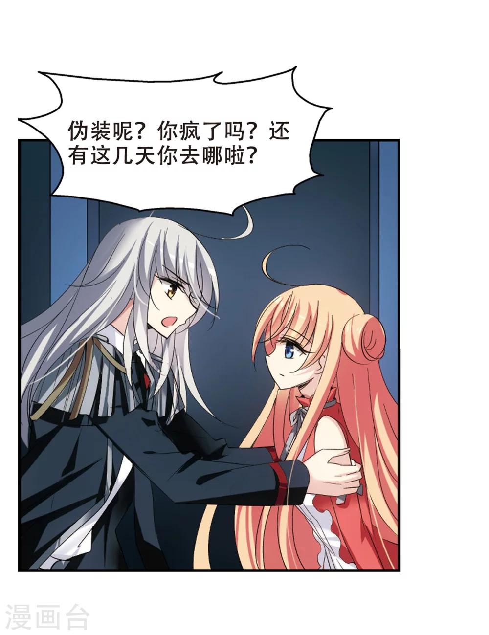 穿越公元3000后韩漫全集-第350话 无法舍弃的回忆2无删减无遮挡章节图片 