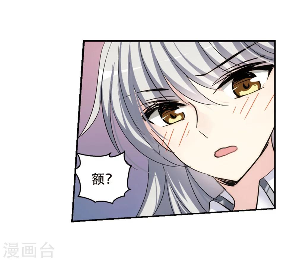 穿越公元3000后韩漫全集-第350话 无法舍弃的回忆2无删减无遮挡章节图片 