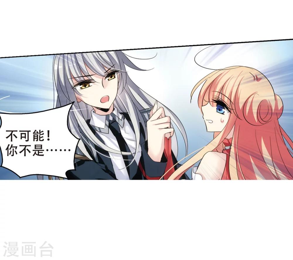 穿越公元3000后韩漫全集-第350话 无法舍弃的回忆2无删减无遮挡章节图片 