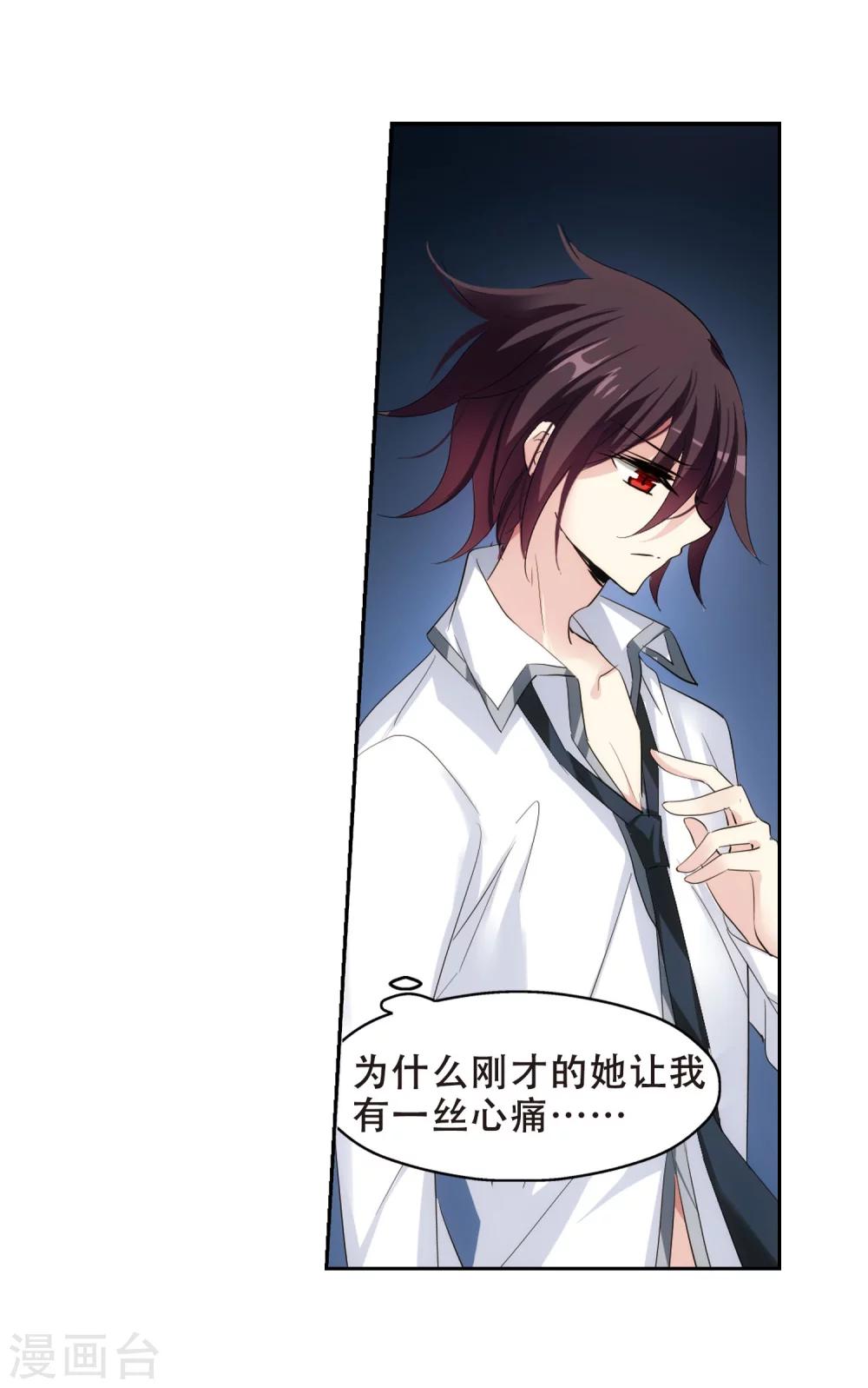 穿越公元3000后韩漫全集-第350话 无法舍弃的回忆2无删减无遮挡章节图片 
